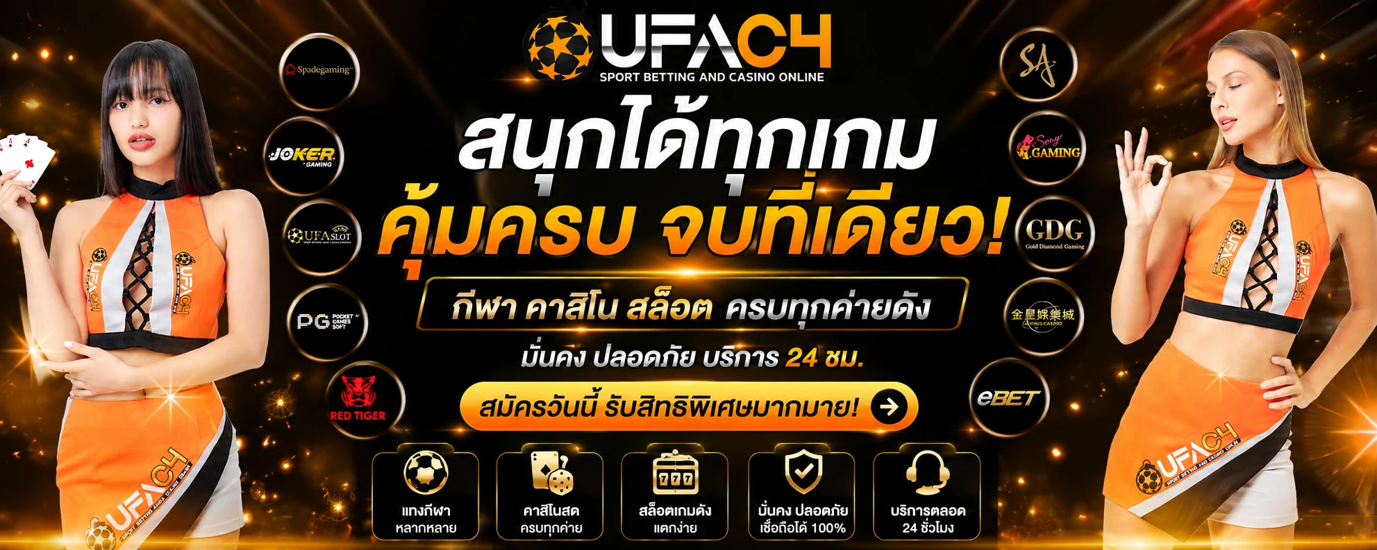 UFAC4