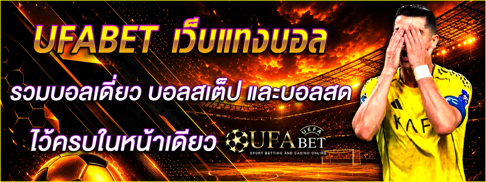 UFABET UFABET