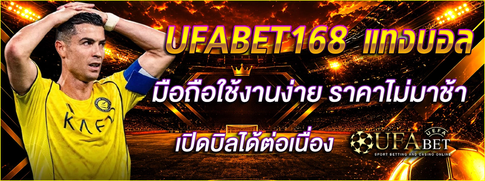 UFABET168 UFABET168