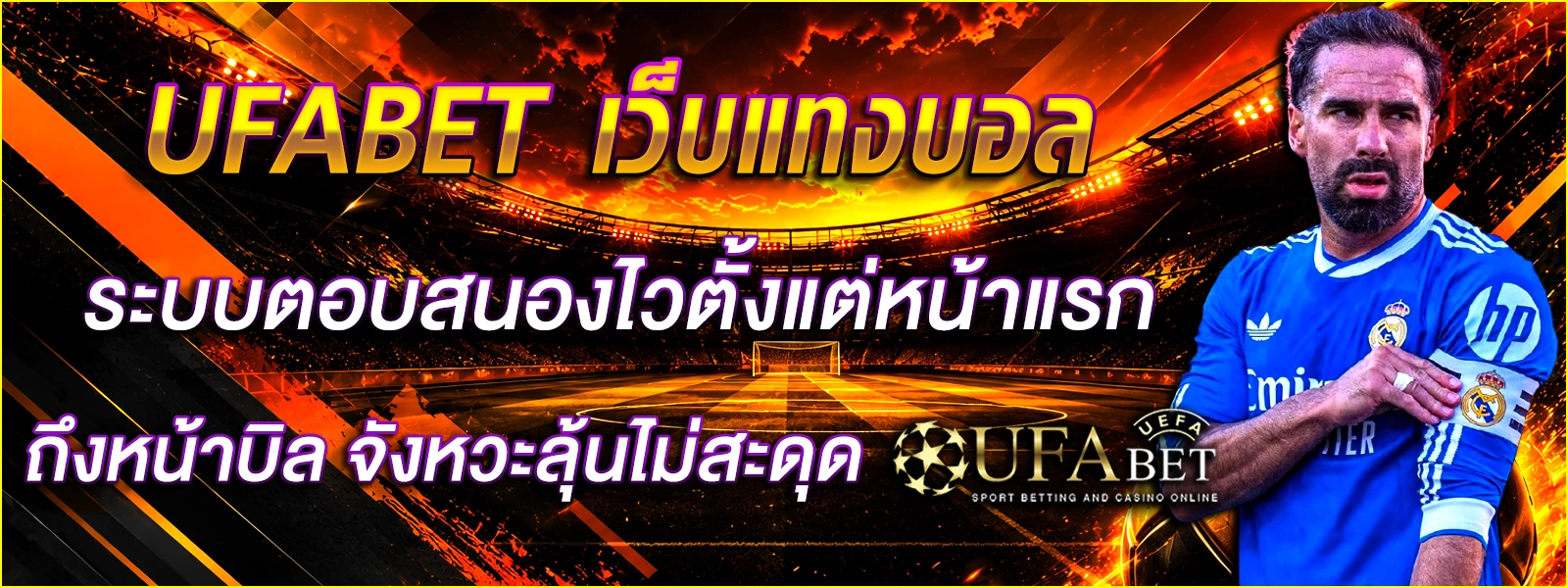 UFABET UFABET