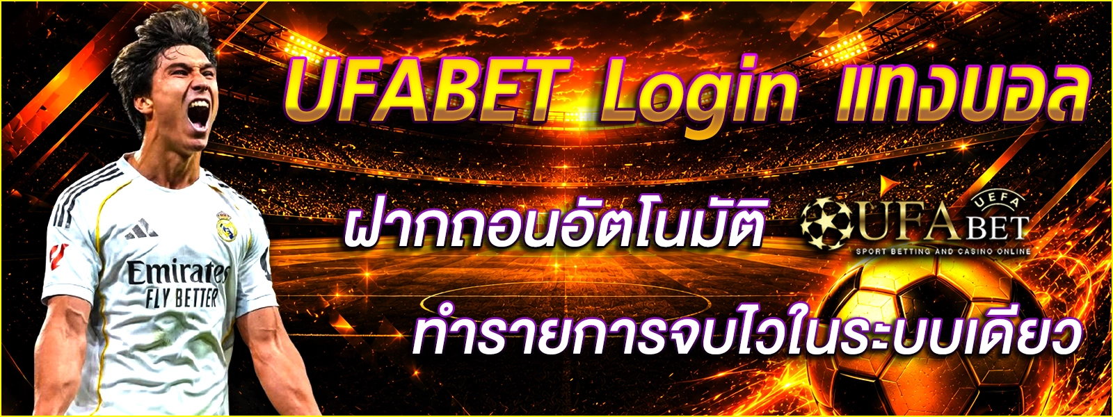 UFABET Login UFABET Login